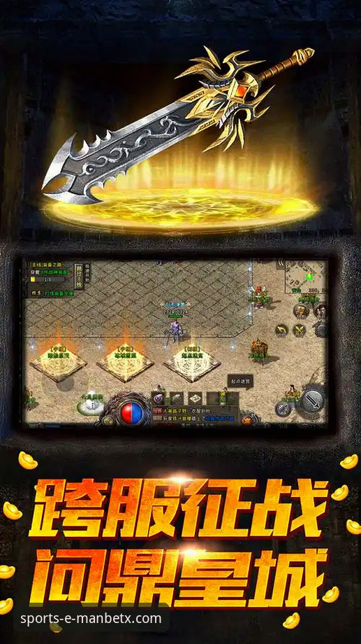 ManBetX体育官网安卓版 vs 手机版：哪个才是你的移动端最优解？